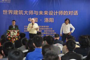 2014年3月25日，在炎黃科技園舉辦“世界建筑大師與未來設計師的對話”活動，邀請澳大利亞威廉規(guī)劃設計院柯林?達爾頓大師演講。